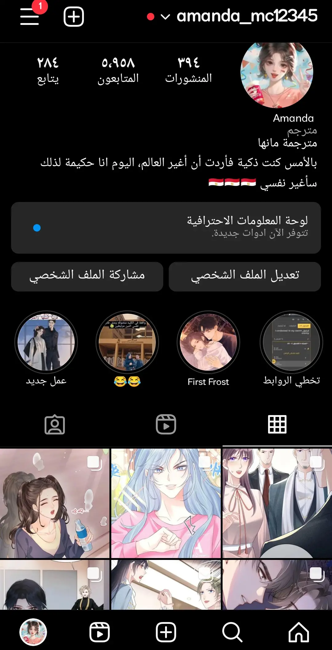 الصفحة 6