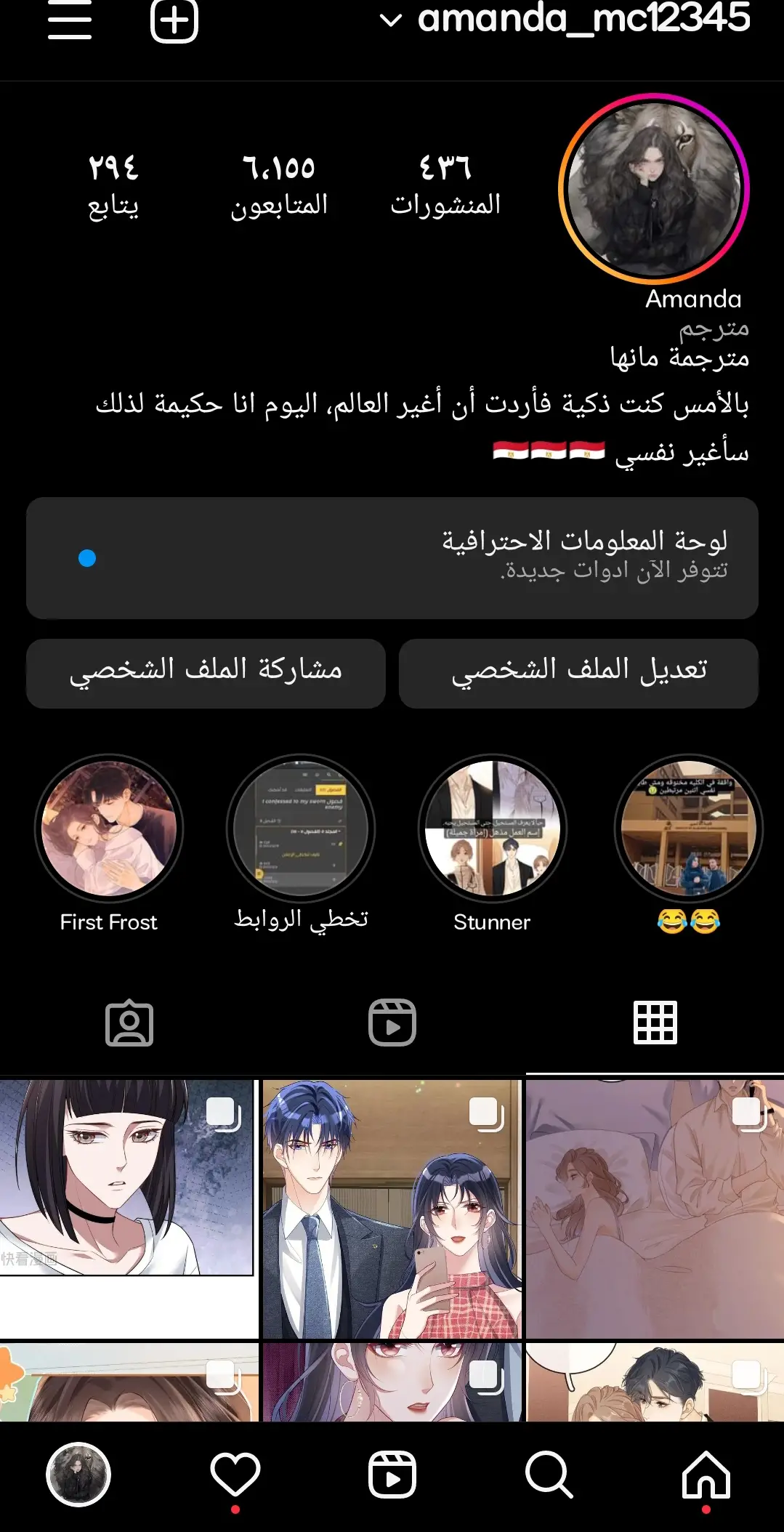 الصفحة 6