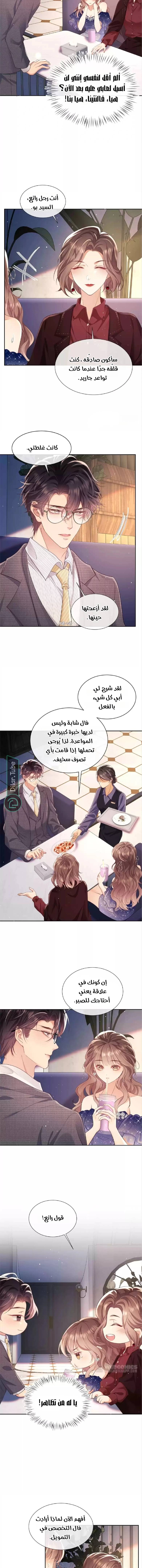 الصفحة 3