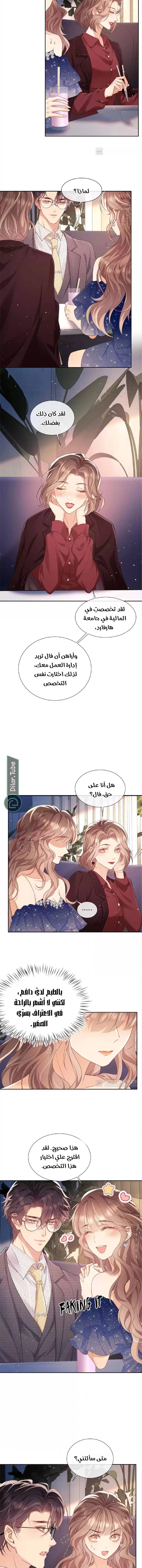 الصفحة 4