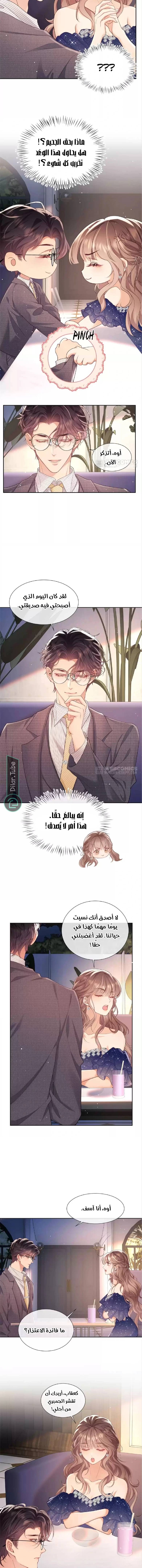 الصفحة 5