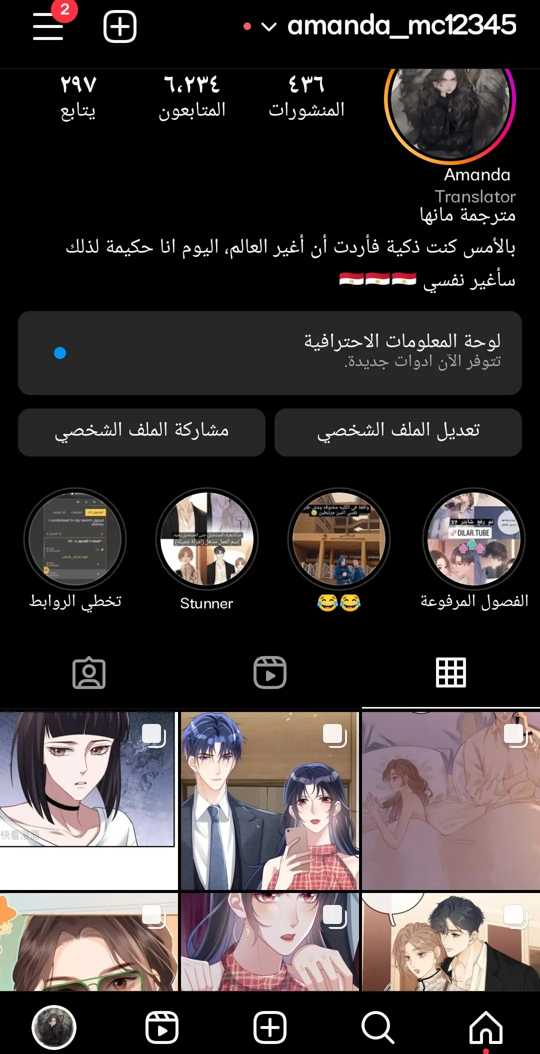 الصفحة 7