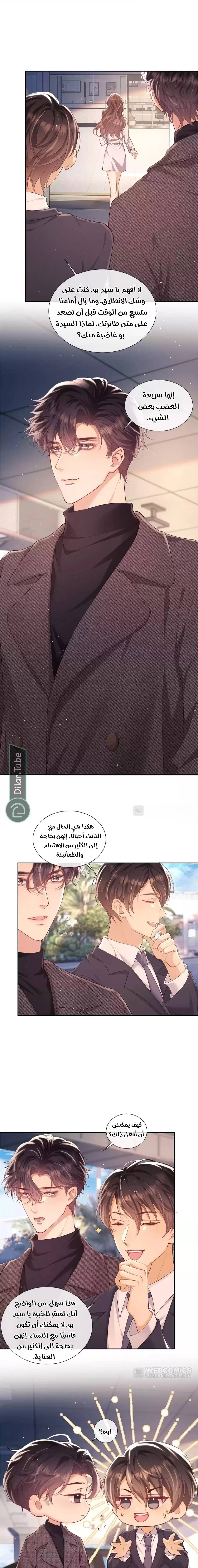 الصفحة 4