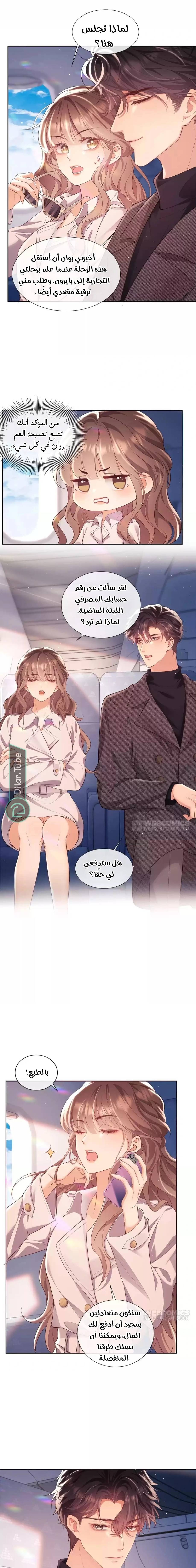 الصفحة 6