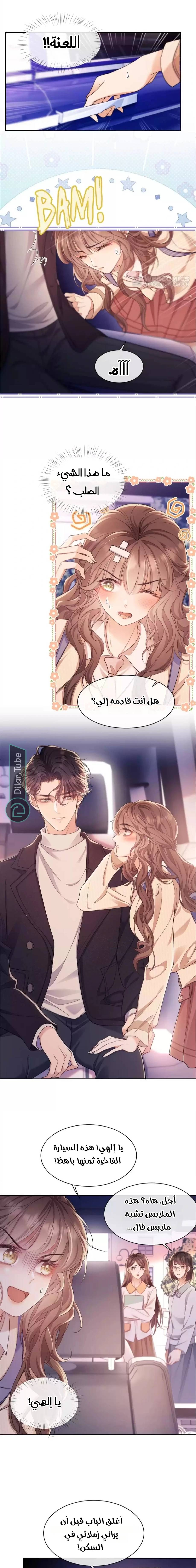 الصفحة 6
