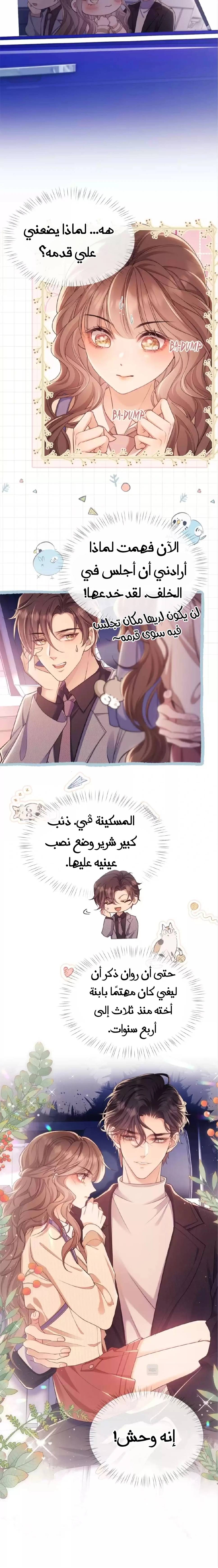 الصفحة 8
