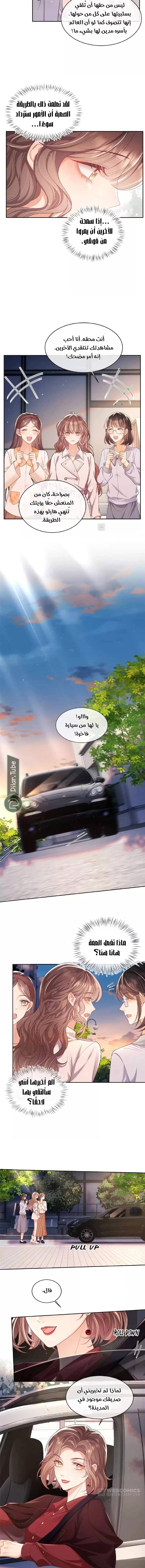 الصفحة 6