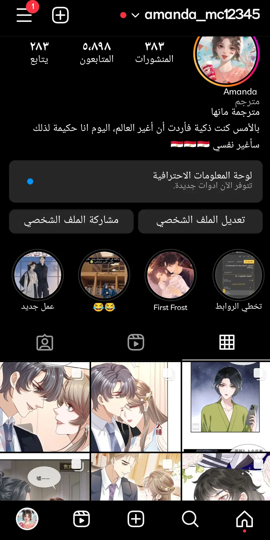 الصفحة 8