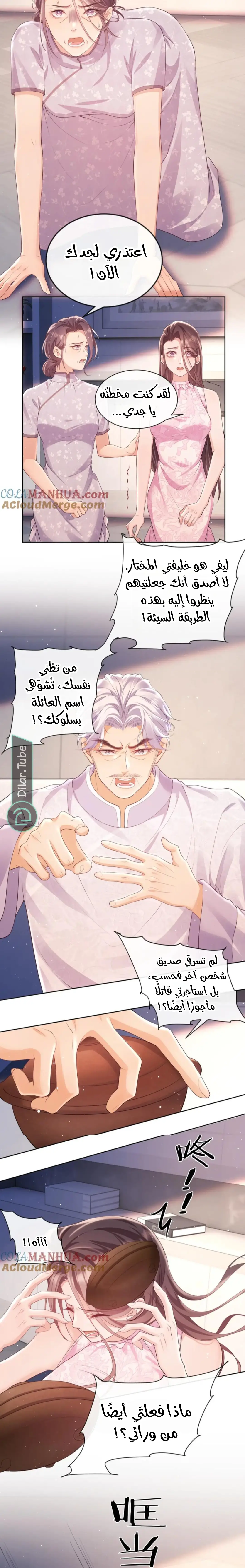 الصفحة 6