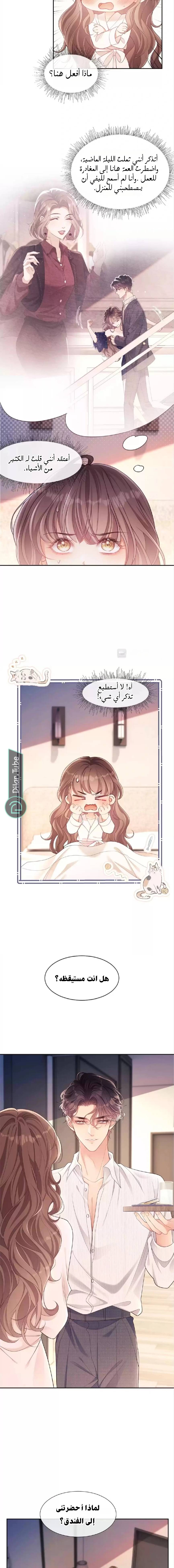 الصفحة 7