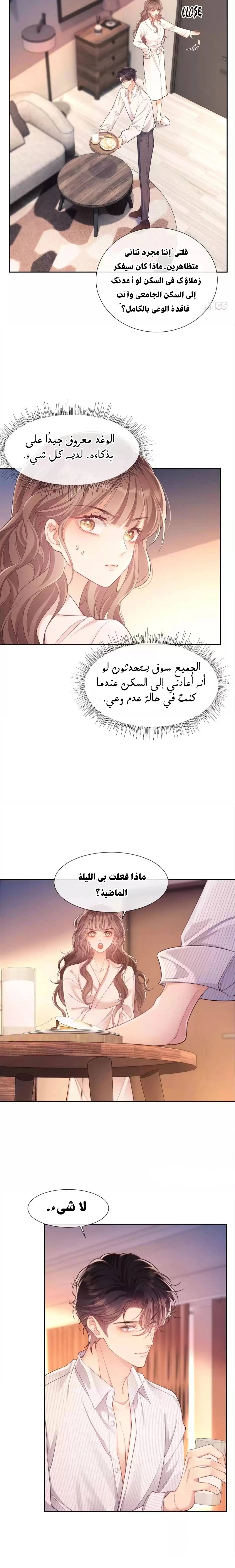 الصفحة 8