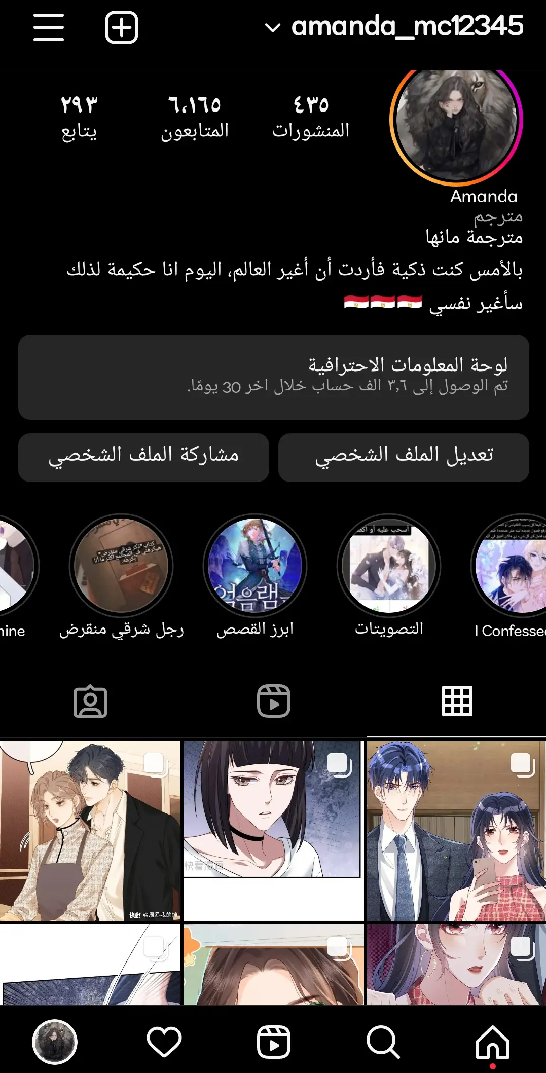 الصفحة 8
