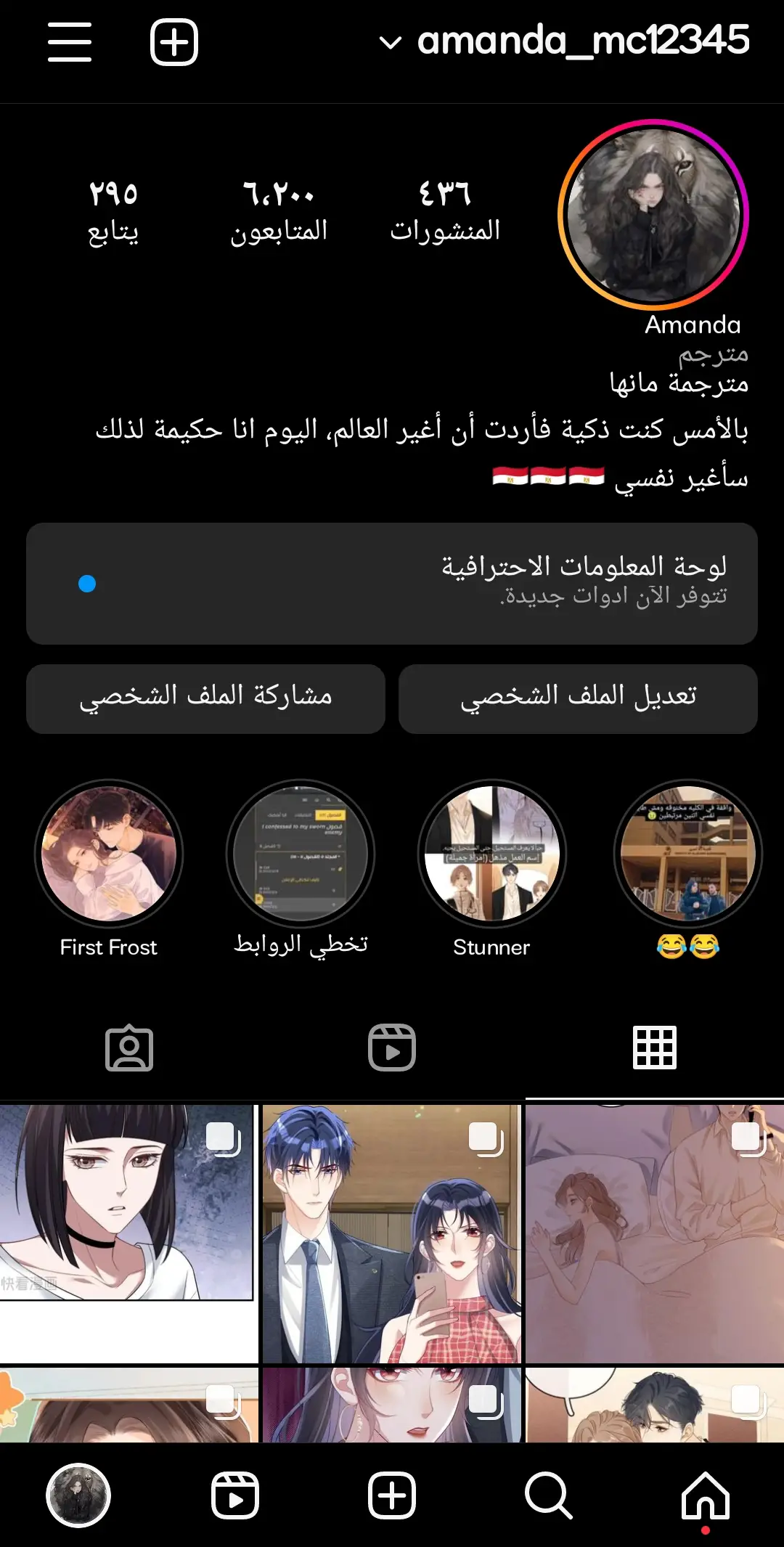 الصفحة 6