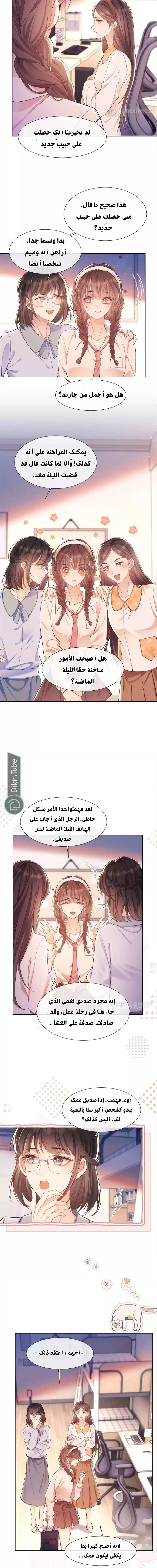 الصفحة 6