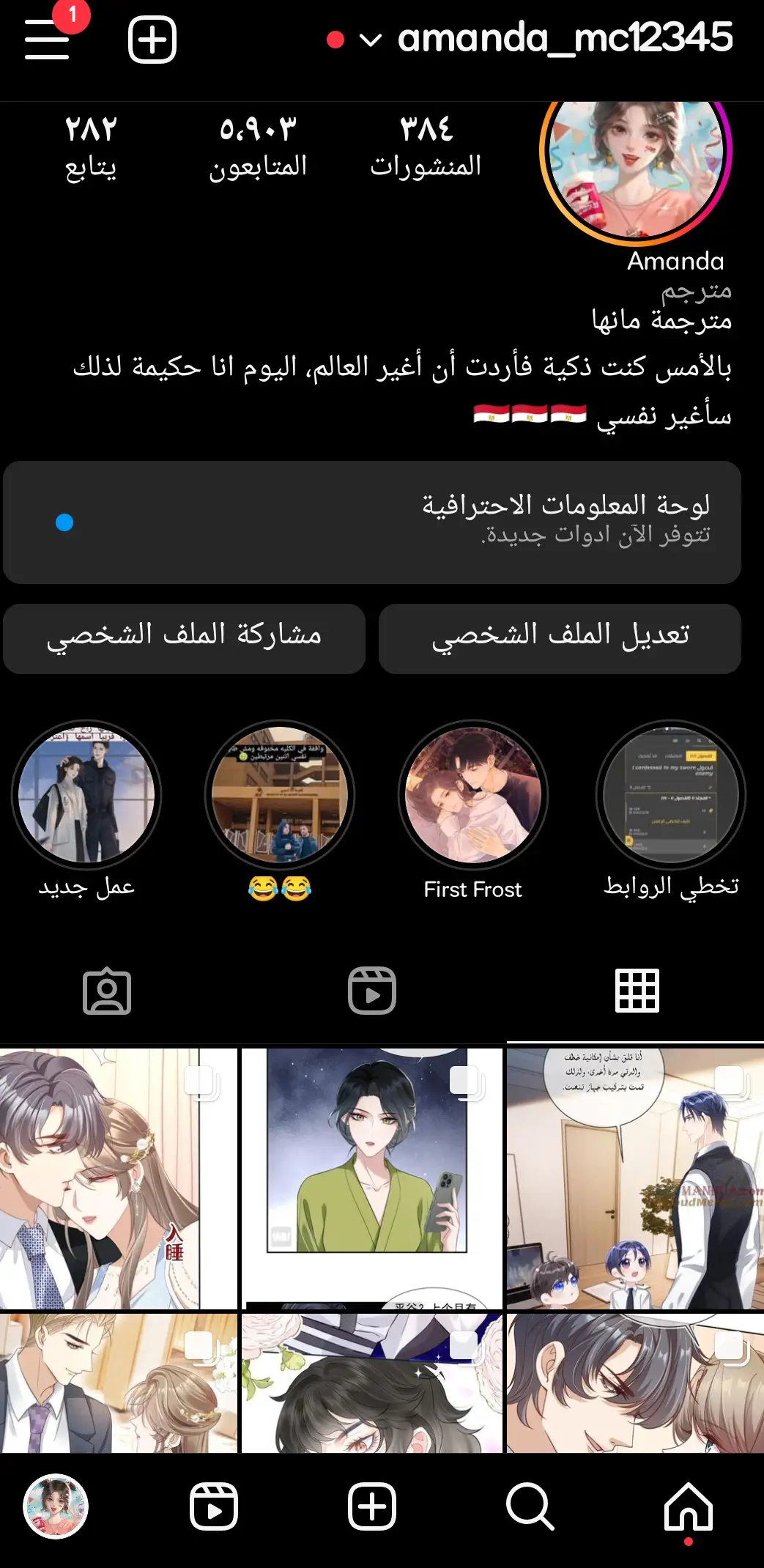 الصفحة 7