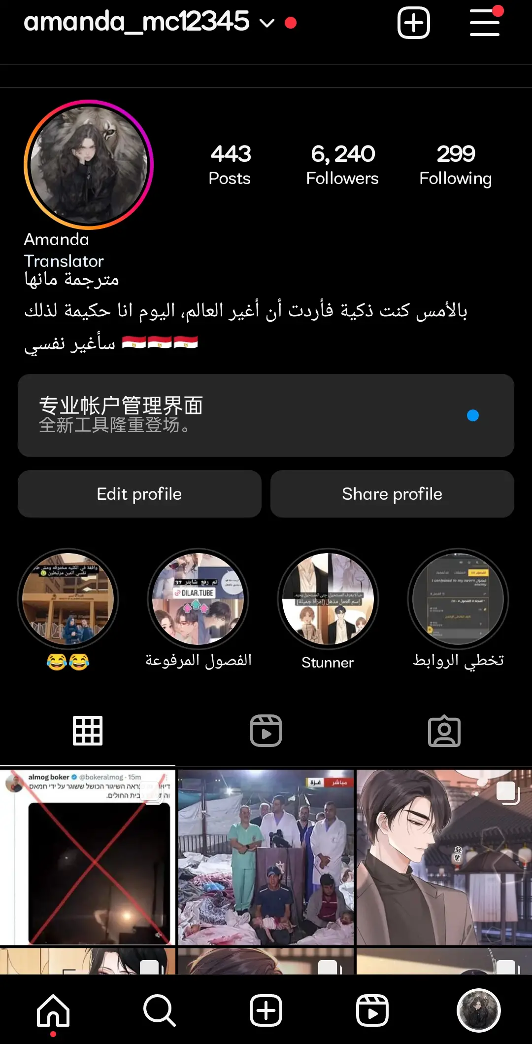 الصفحة 6