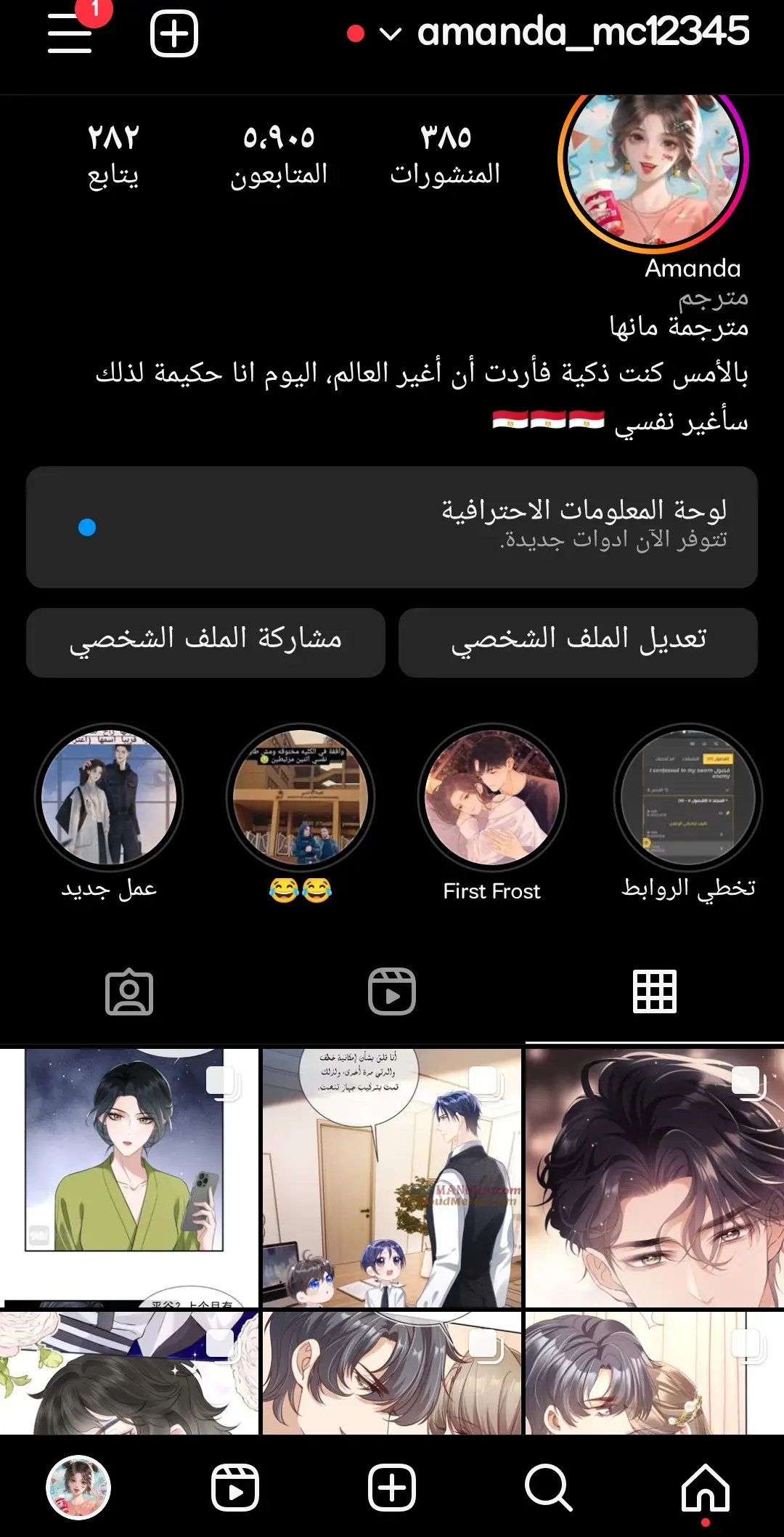 الصفحة 7