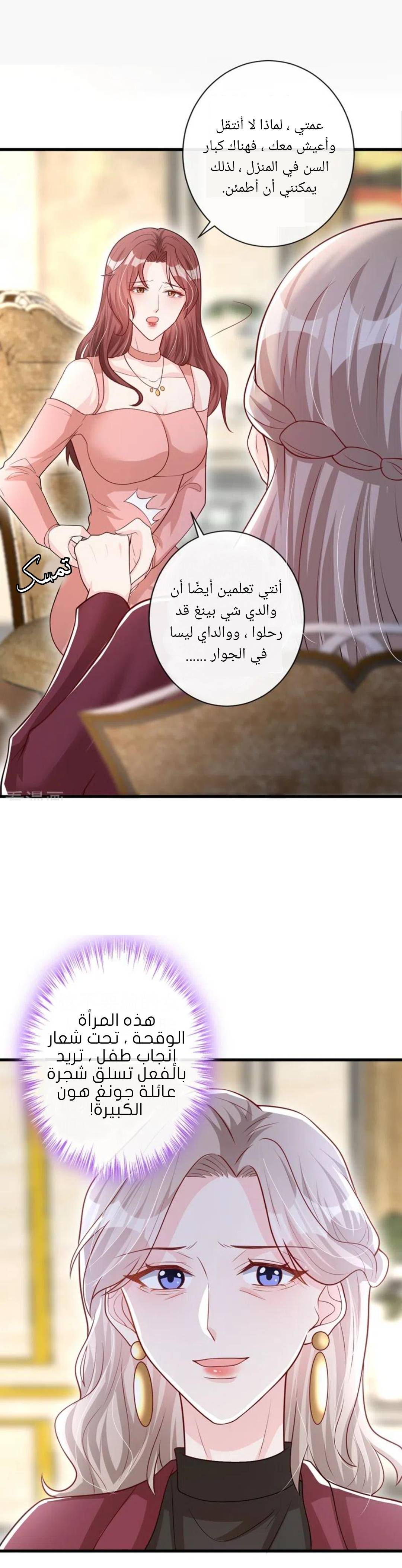 الصفحة 6