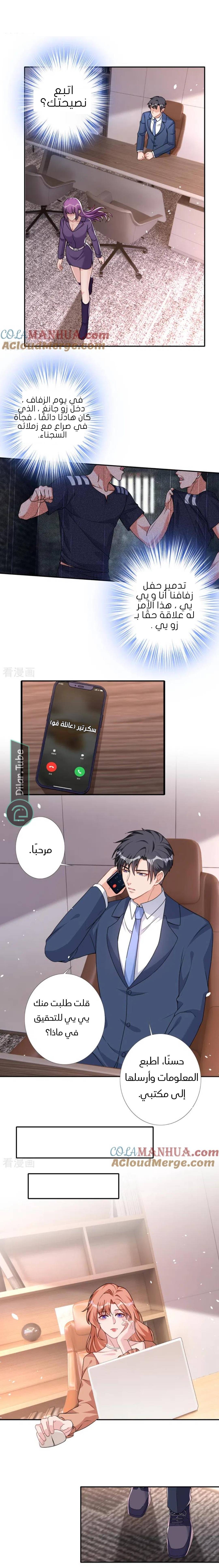 الصفحة 6
