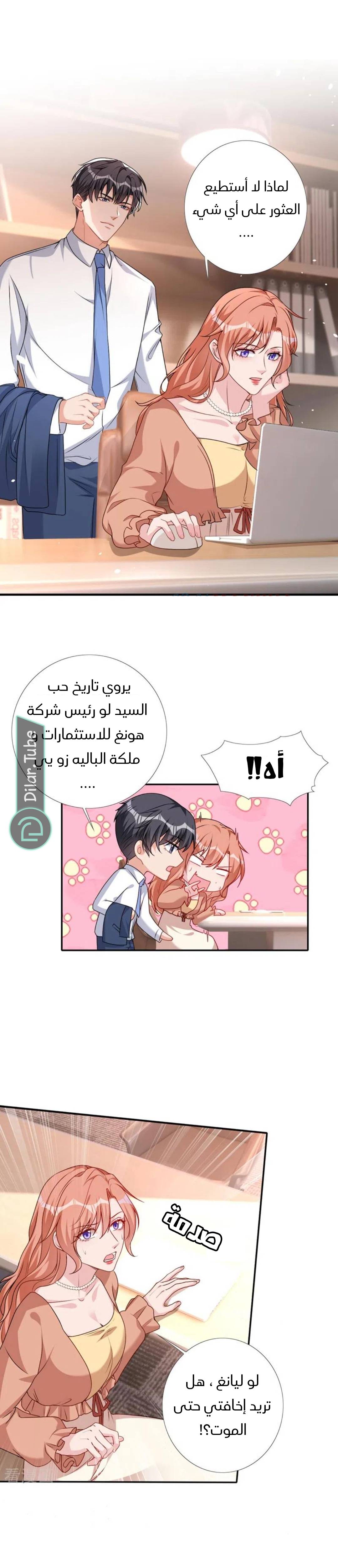 الصفحة 7