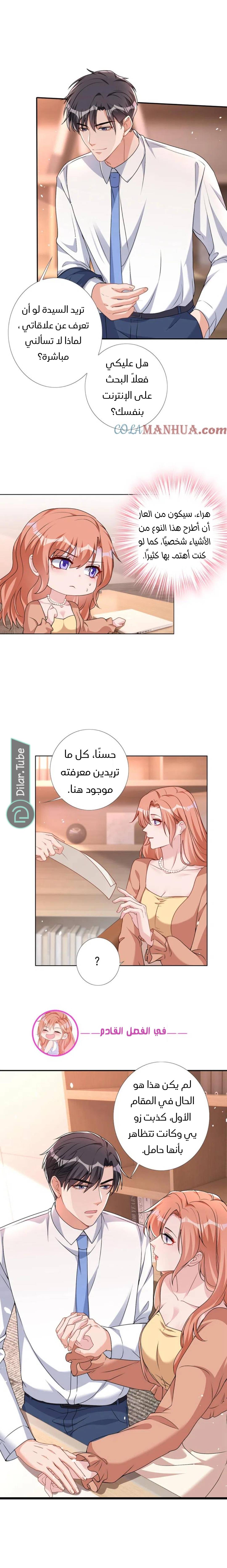 الصفحة 8