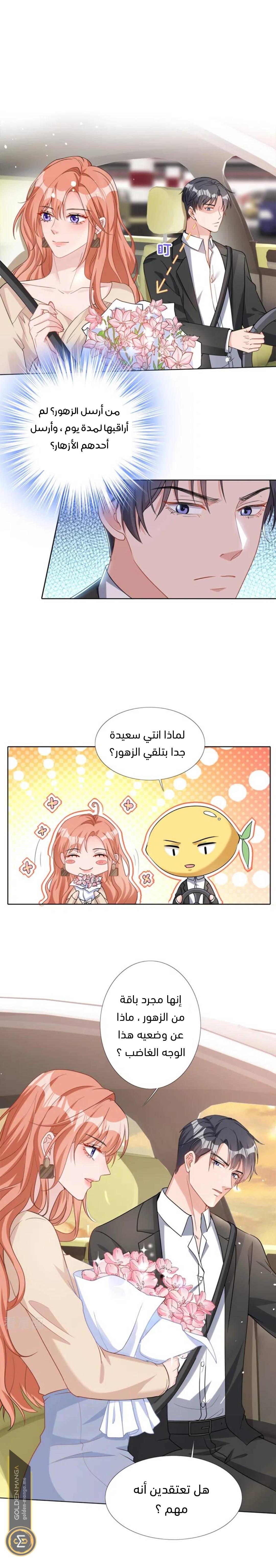 الصفحة 7