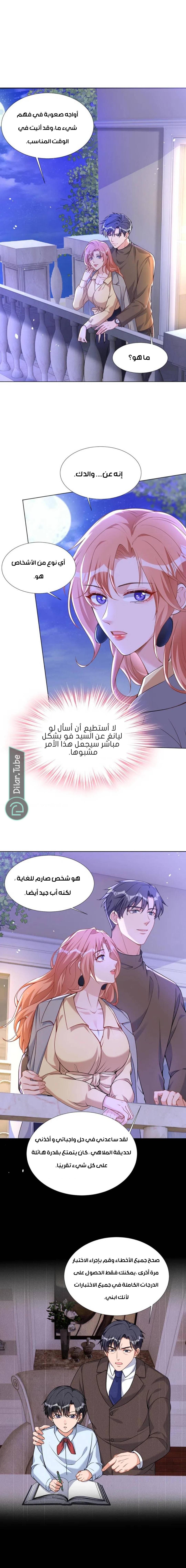 الصفحة 3