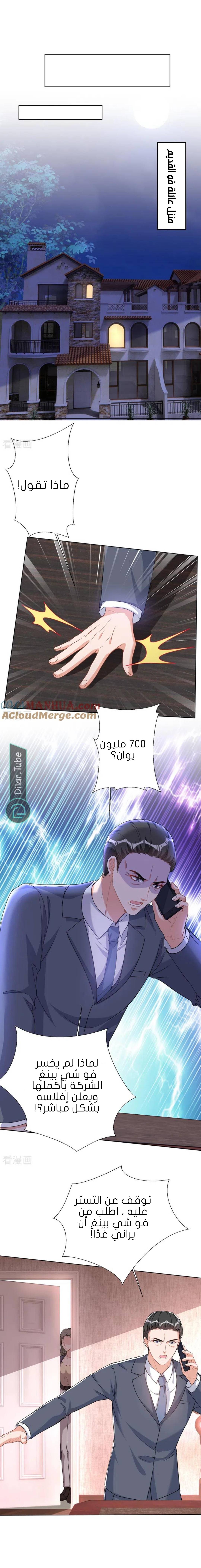 الصفحة 7