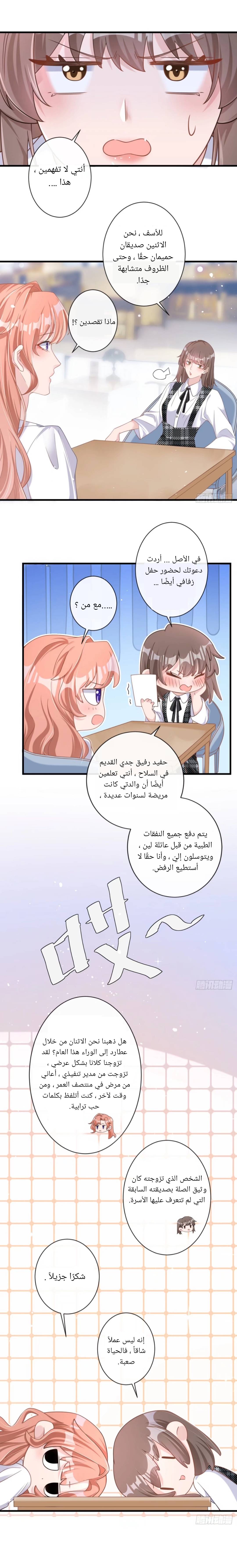 الصفحة 5