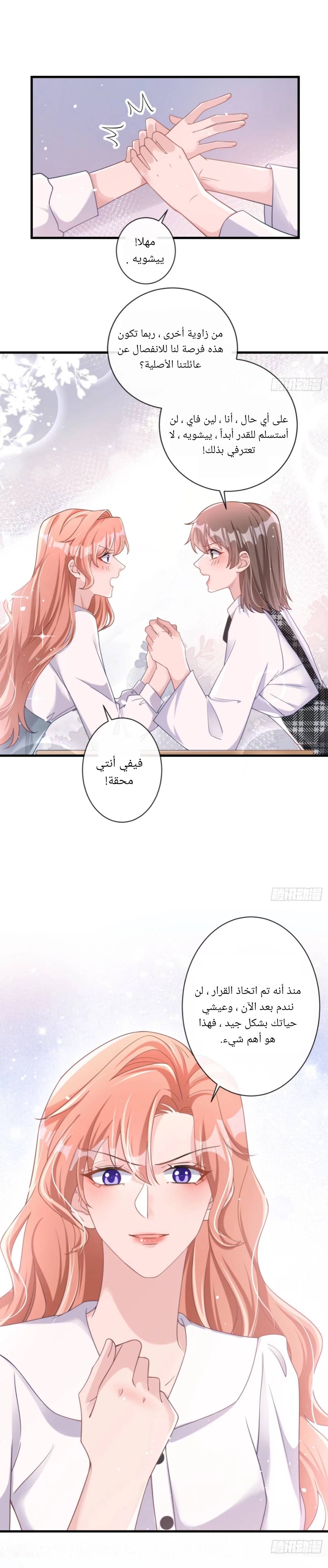 الصفحة 6