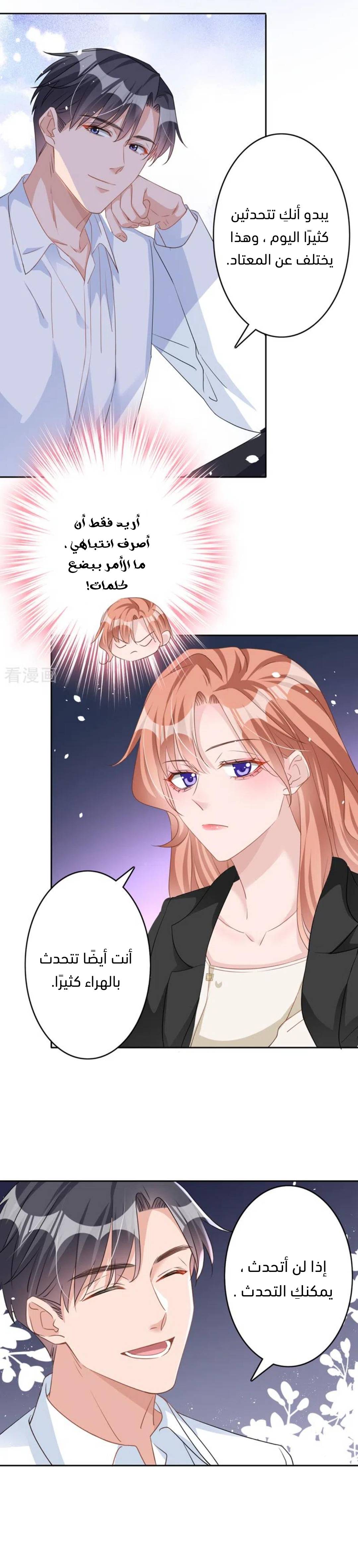 الصفحة 6