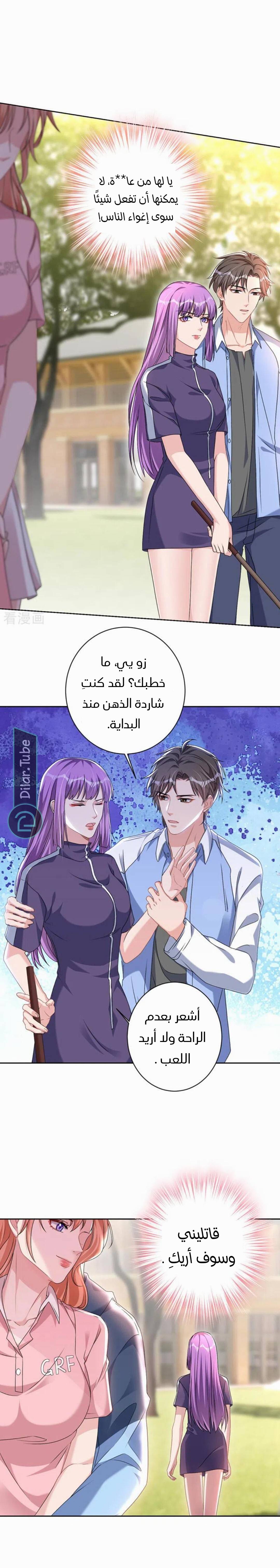 الصفحة 8