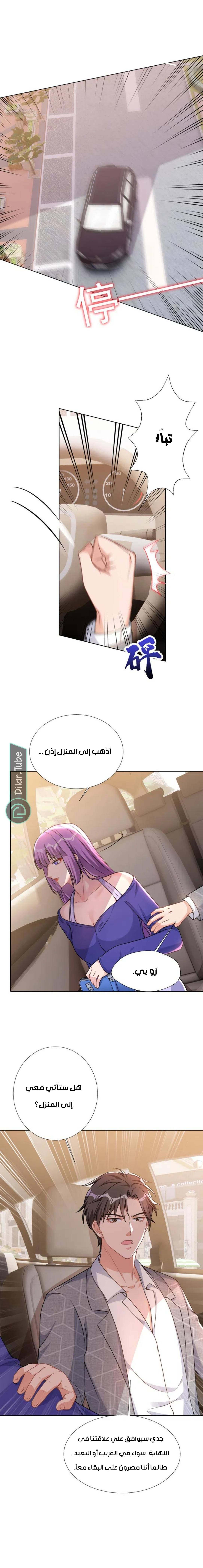 الصفحة 4