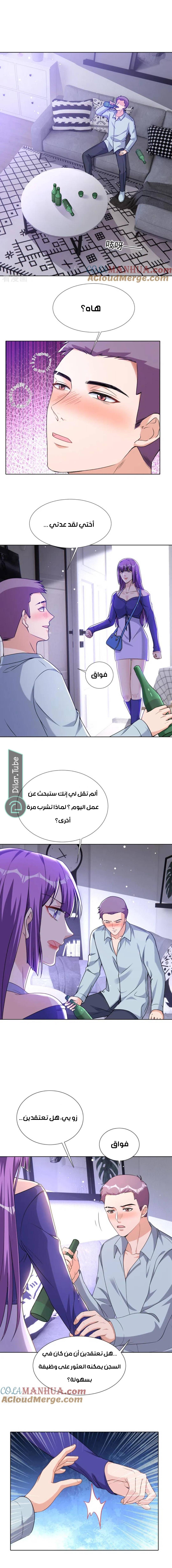 الصفحة 6
