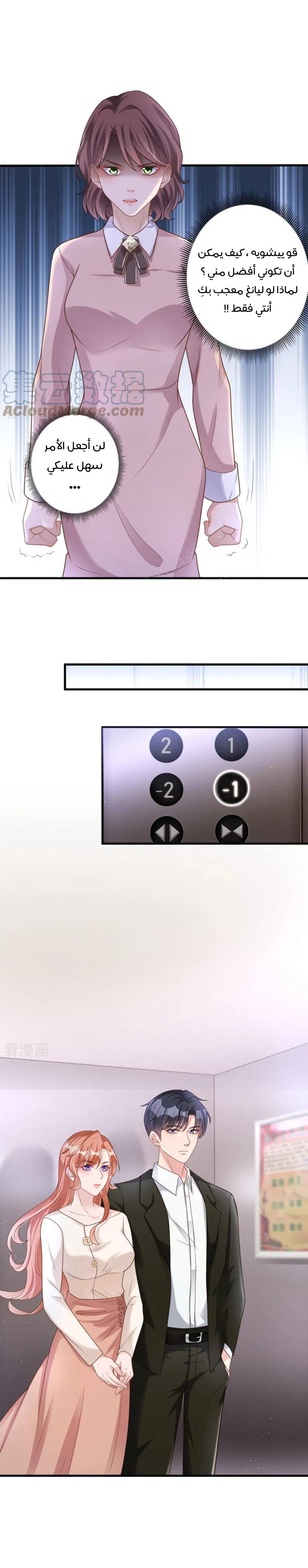 الصفحة 6