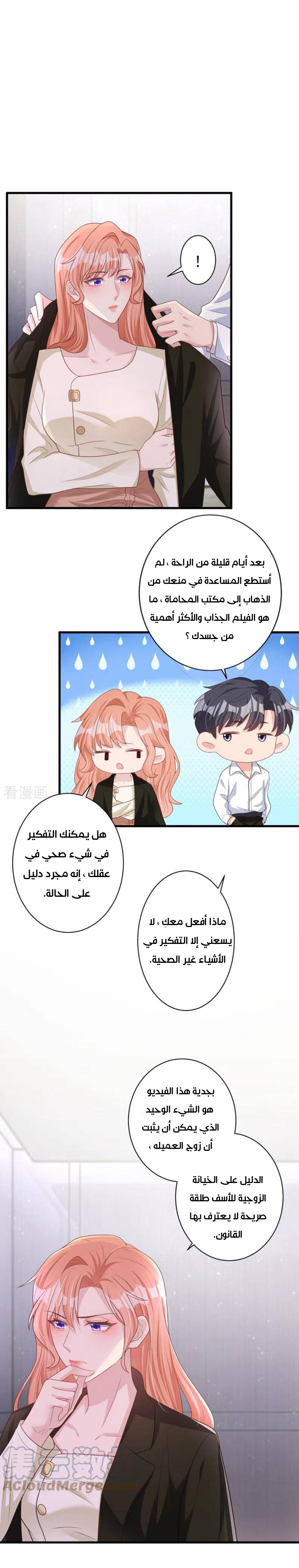 الصفحة 7