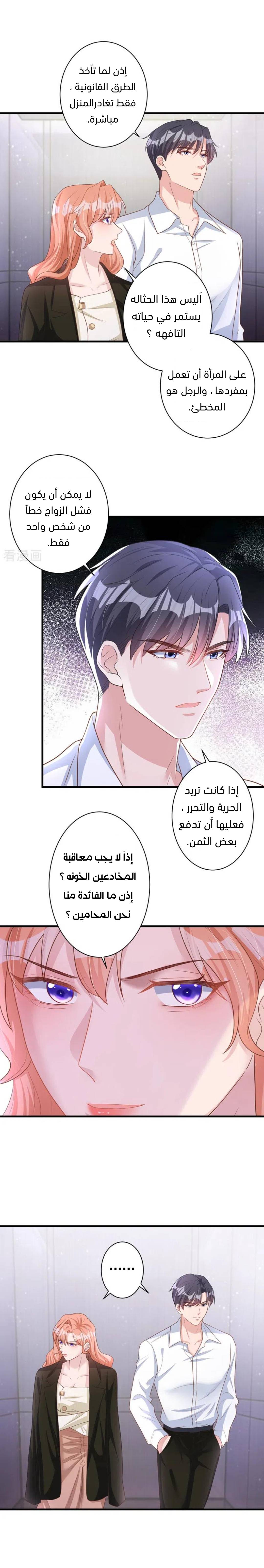 الصفحة 8