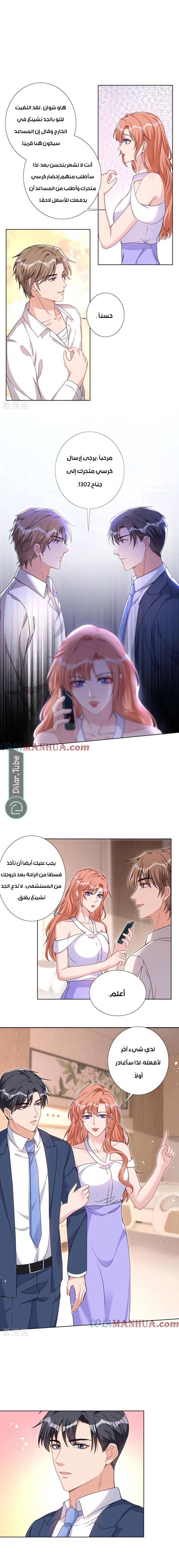 الصفحة 6