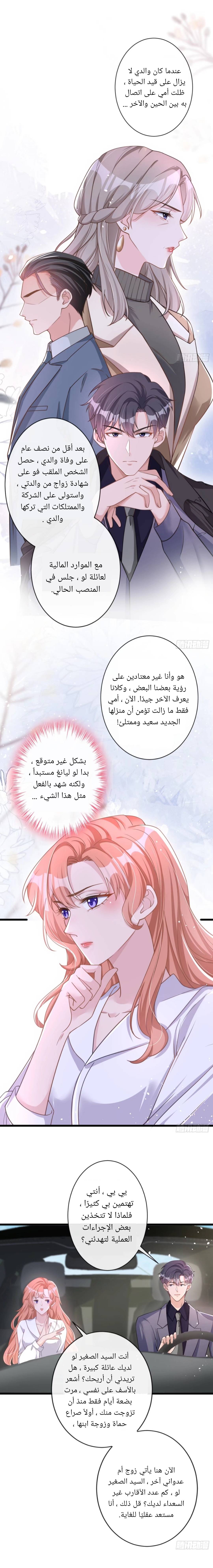 الصفحة 5