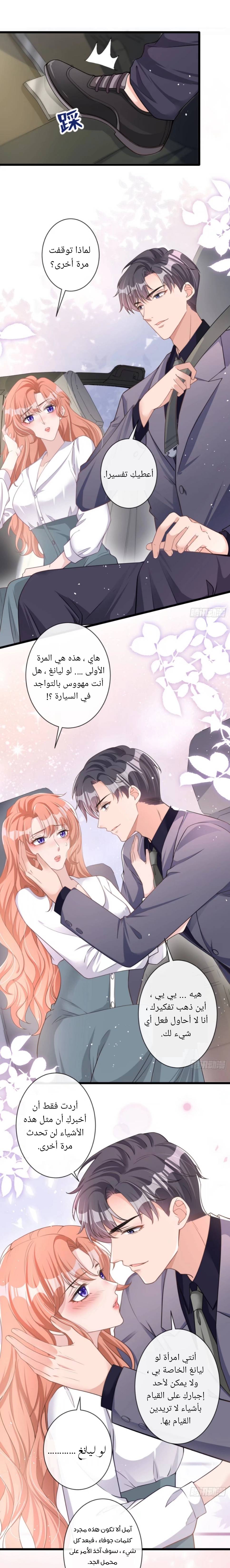 الصفحة 6