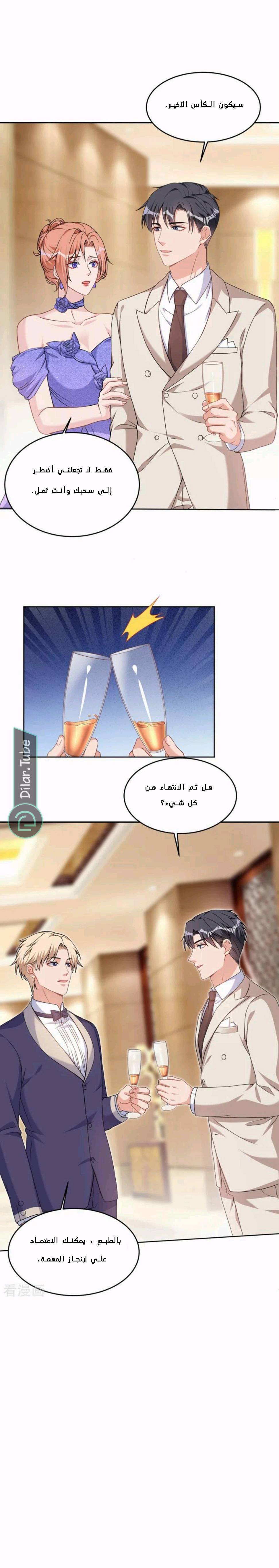 الصفحة 8