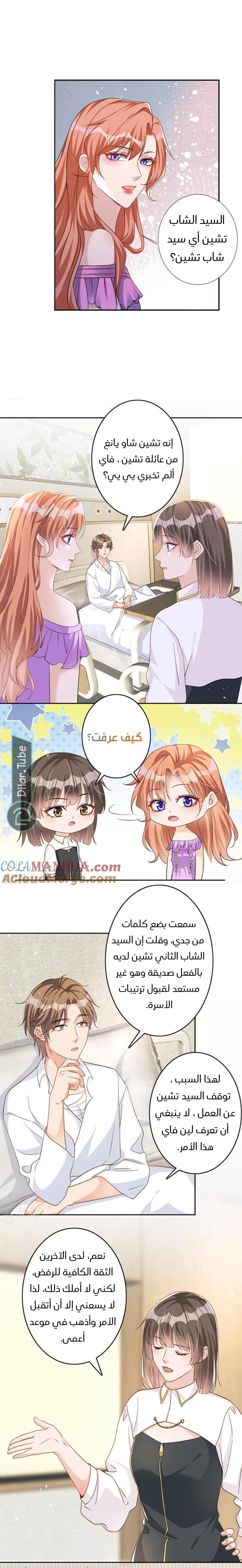 الصفحة 6