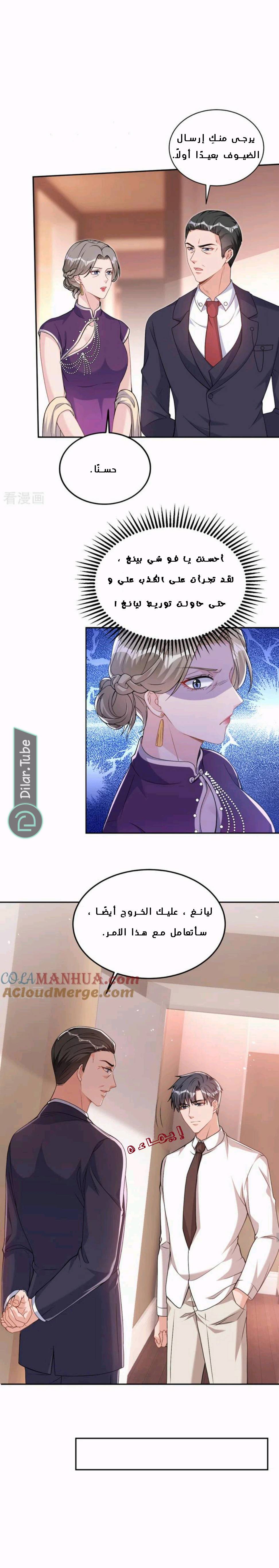 الصفحة 5