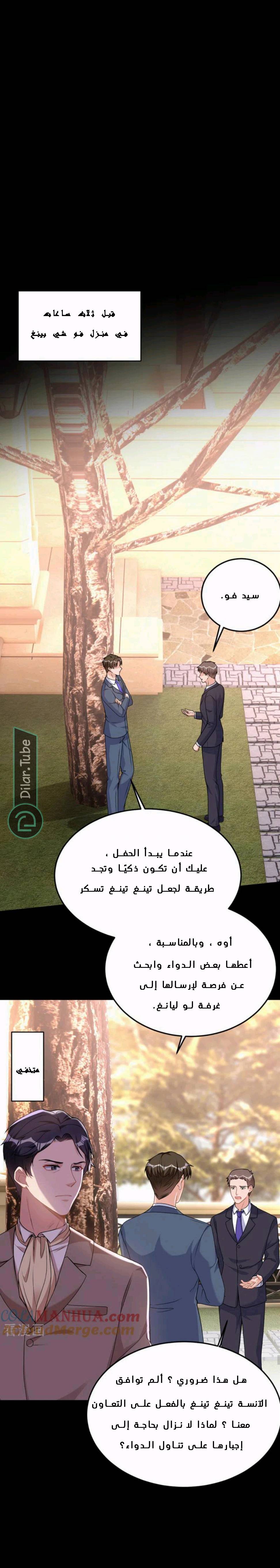 الصفحة 9