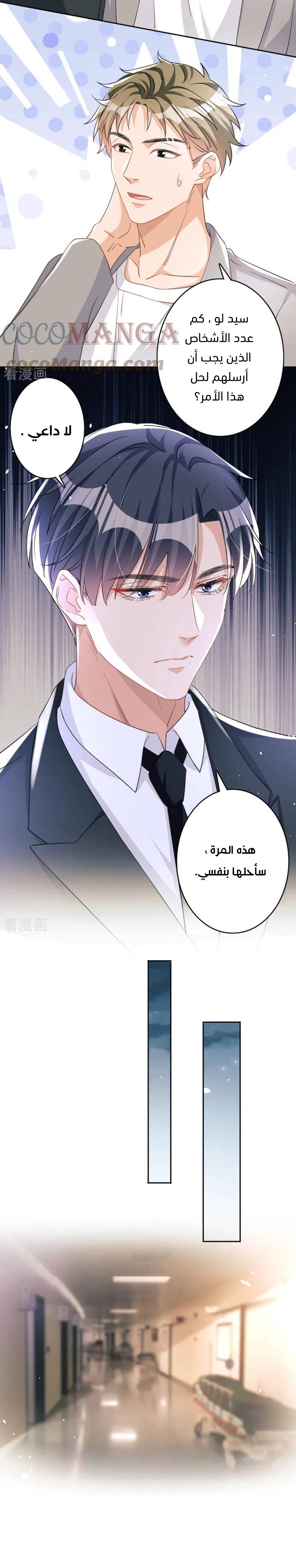 الصفحة 9