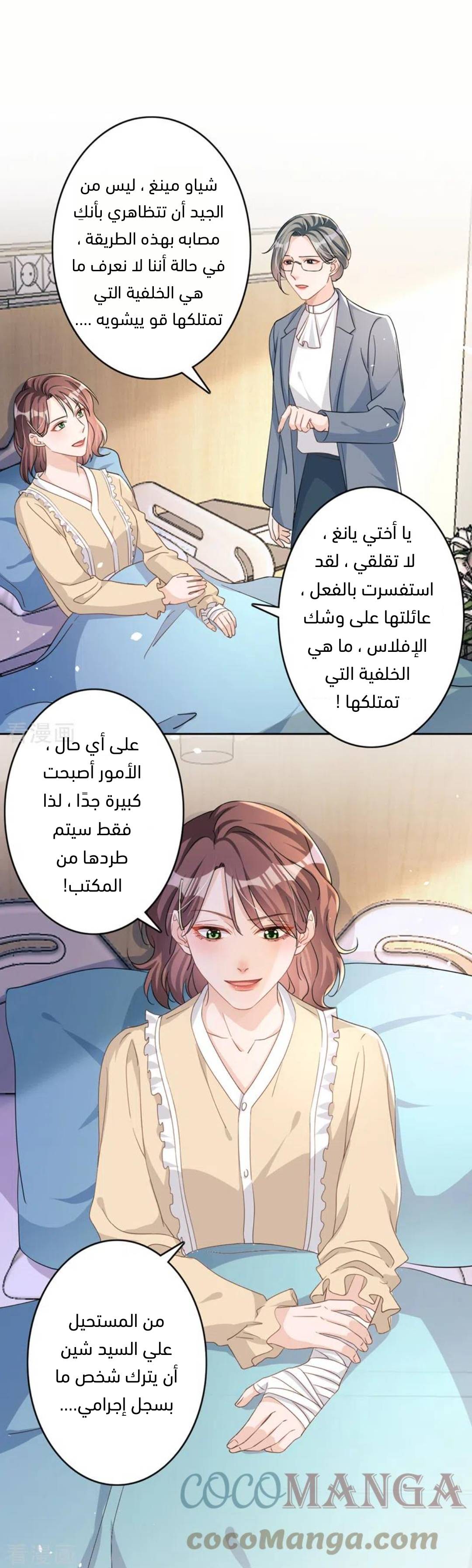الصفحة 10
