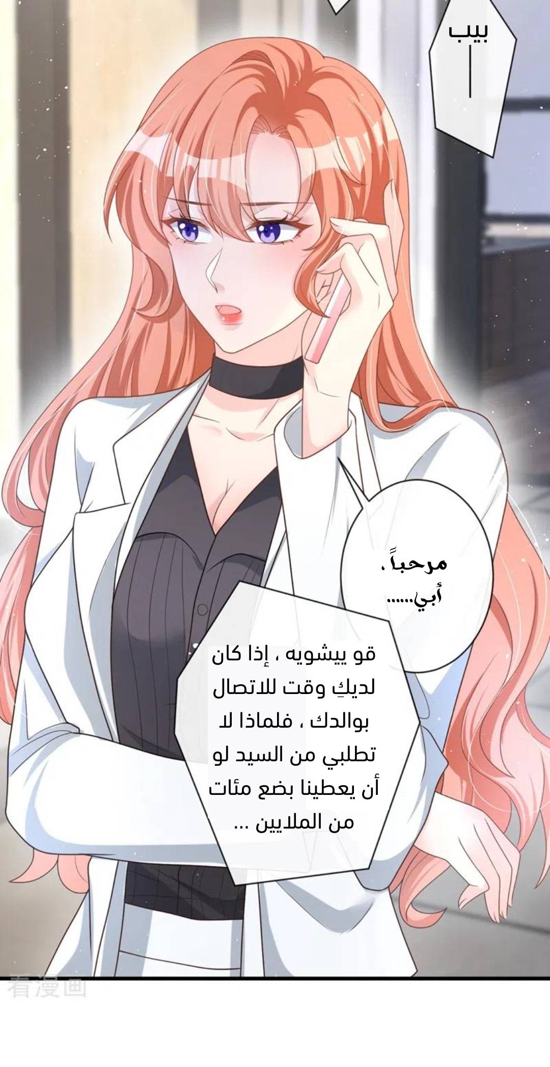 الصفحة 8