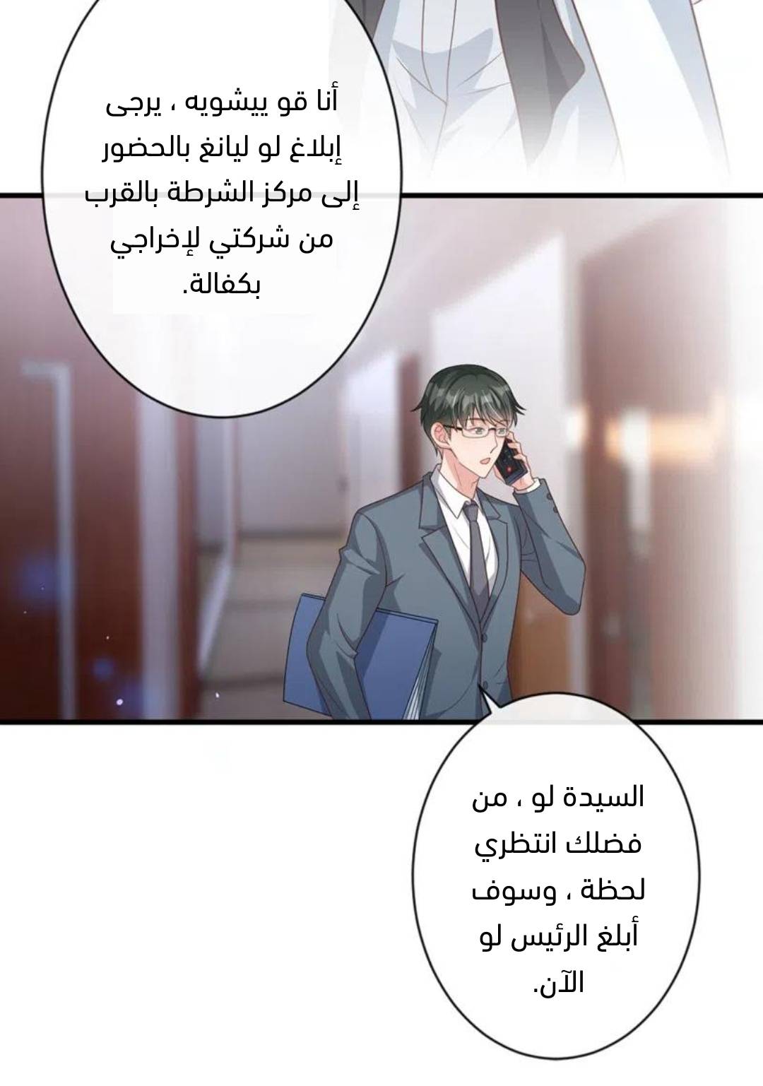 الصفحة 11