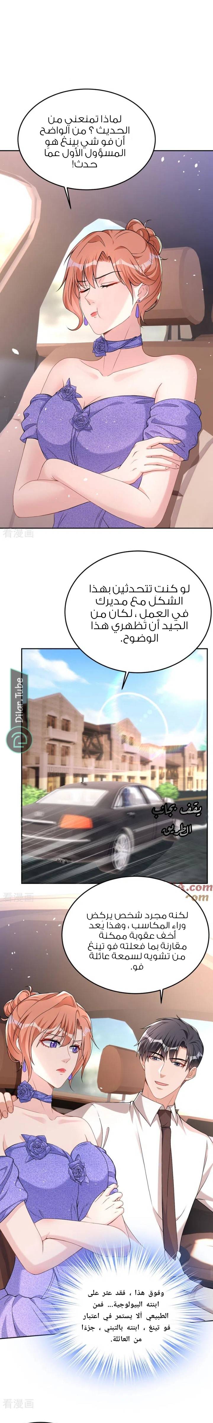 الصفحة 5