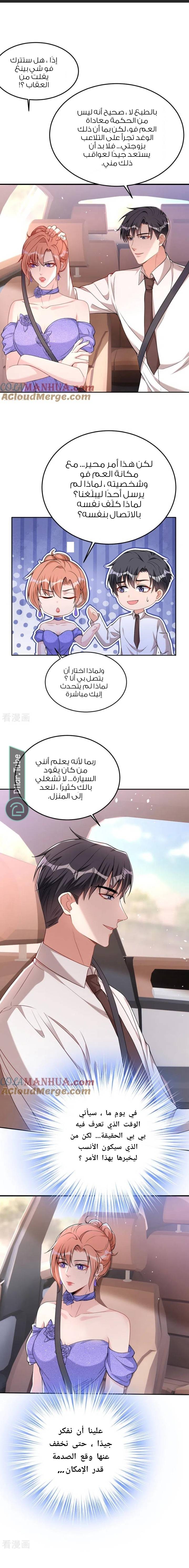 الصفحة 6